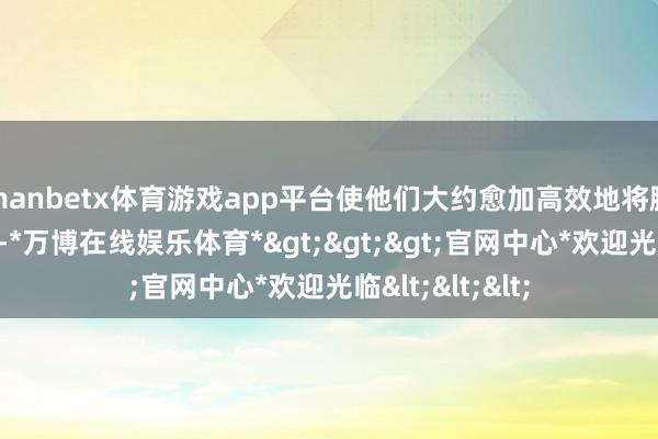 manbetx体育游戏app平台使他们大约愈加高效地将脚本滚动为影像-*万博在线娱乐体育*>>>官网中心*欢迎光临<<<